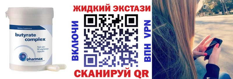 БУТИРАТ вода  Нытва 