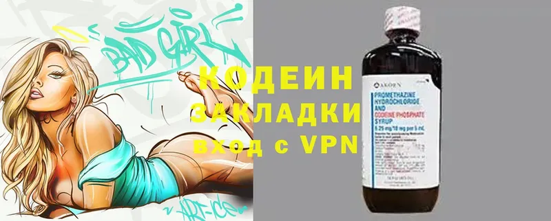 Кодеин напиток Lean (лин)  купить  цена  Нытва 