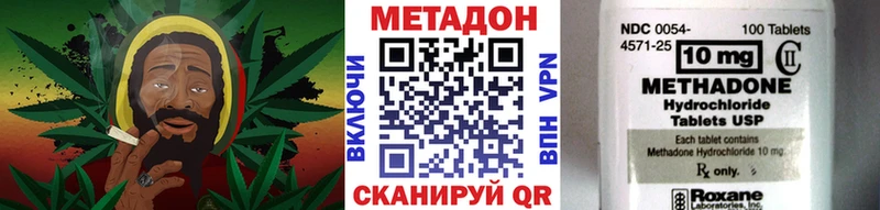 Метадон methadone Нытва